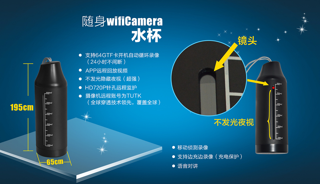 新款高清无线水杯款式摄像机