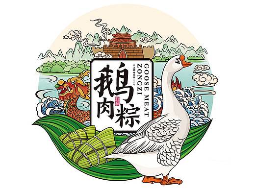 鹅肉粽