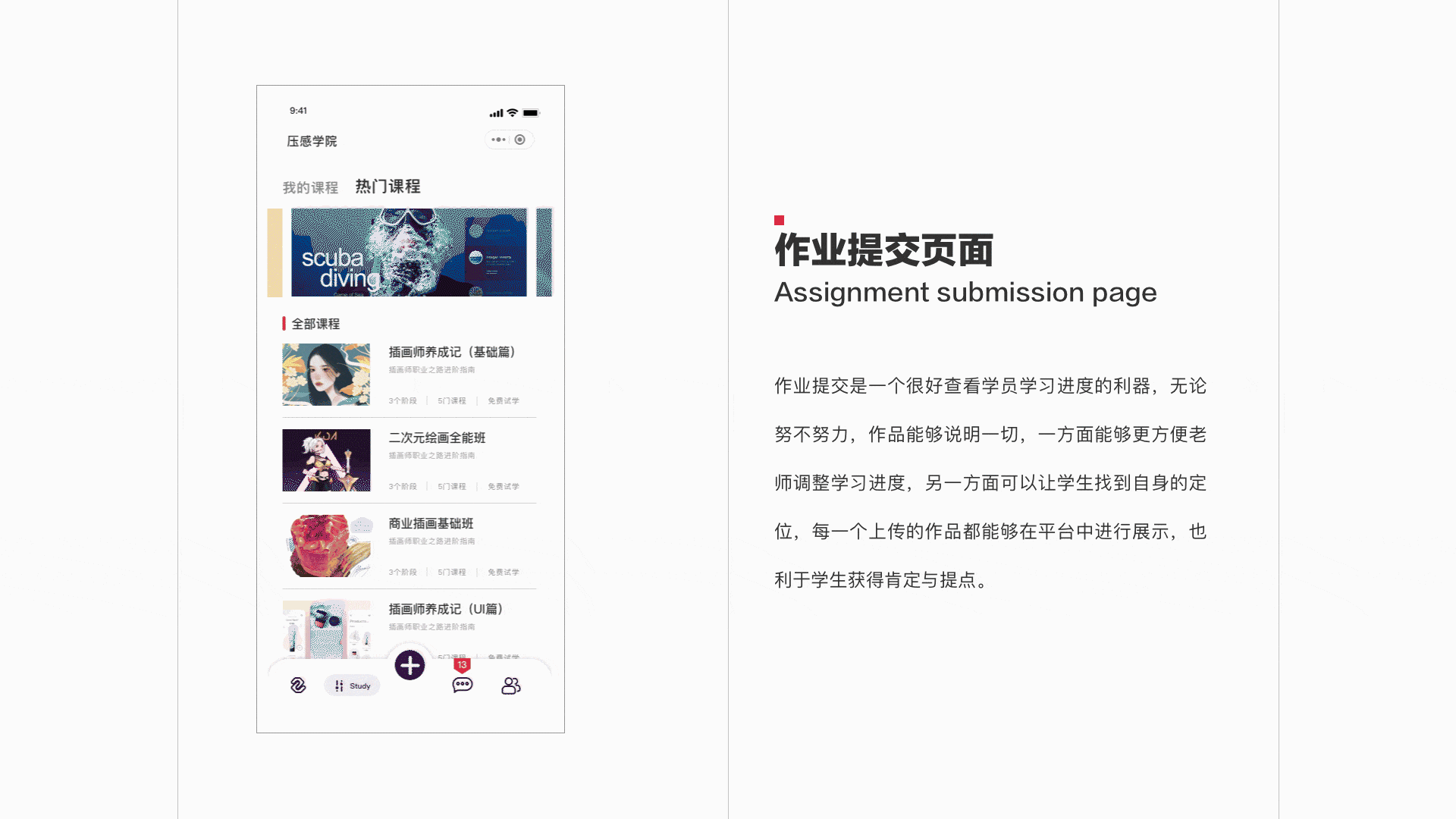 压感笔小程序项目总结（图ZMjI0MjUxODEy） - 软件界面 - 站酷设计师Q一Design原创素材 - 站酷ZCOOL