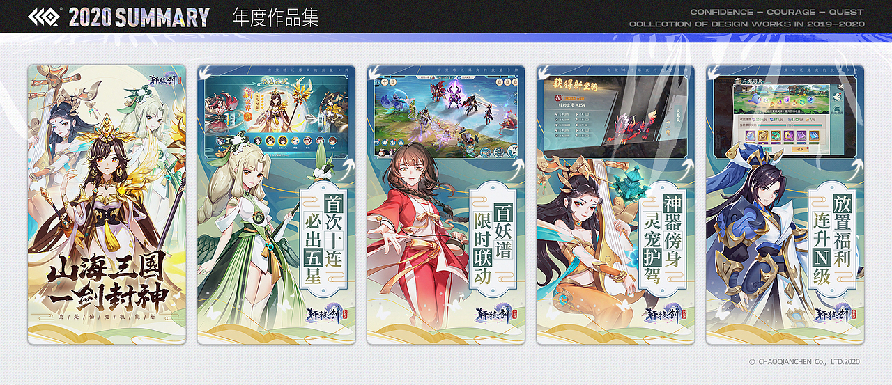 CCQ® 2020 SUMMARY 年度作品集(图ZMjM3NTg3NjY4) - 宣传物料 - 站酷设计师陈朝前原创素材 - 站酷ZCOOL