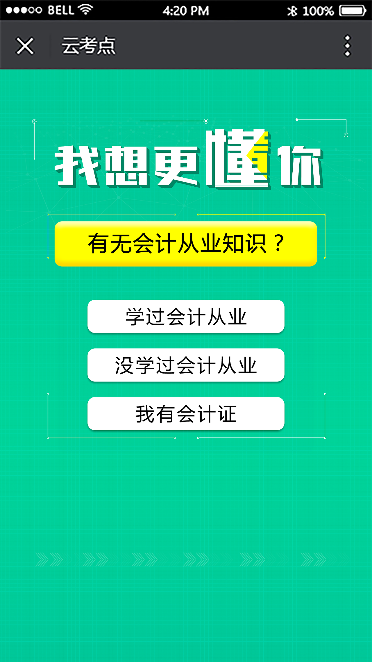 App界面（图ZOTg3MDQyNTI=） - APP界面 - 站酷设计师大拇指丶原创素材 - 站酷ZCOOL