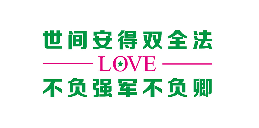 logo文案设计