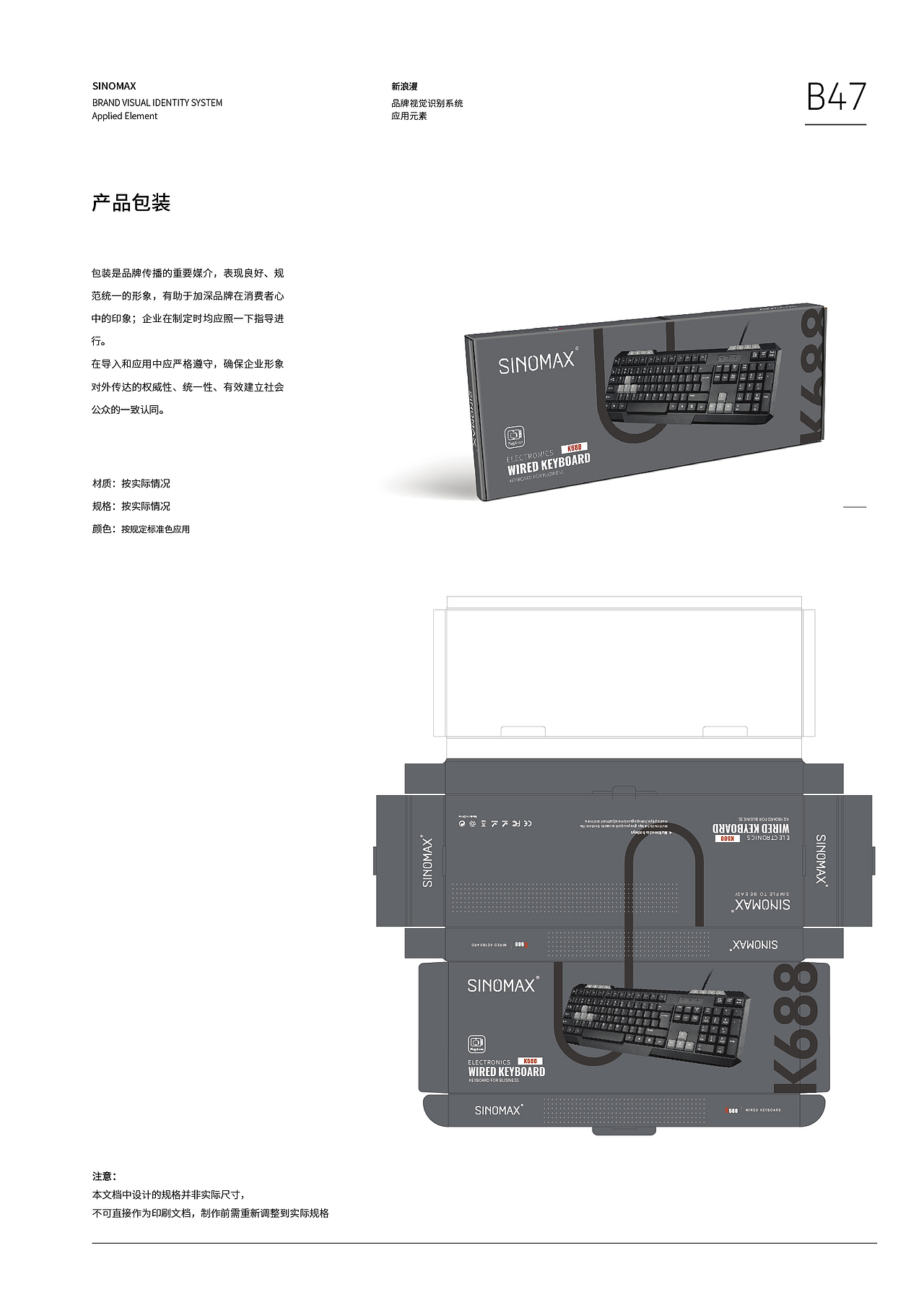 【品牌VI设计】案例｜键鼠品牌VI｜新浪漫品牌｜零零乐（图ZMjIzMDQzMjEy） - 品牌 - 站酷设计师零零乐原创素材 - 站酷ZCOOL