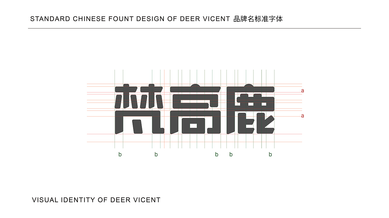 梵高鹿美术教育连锁品牌设计
