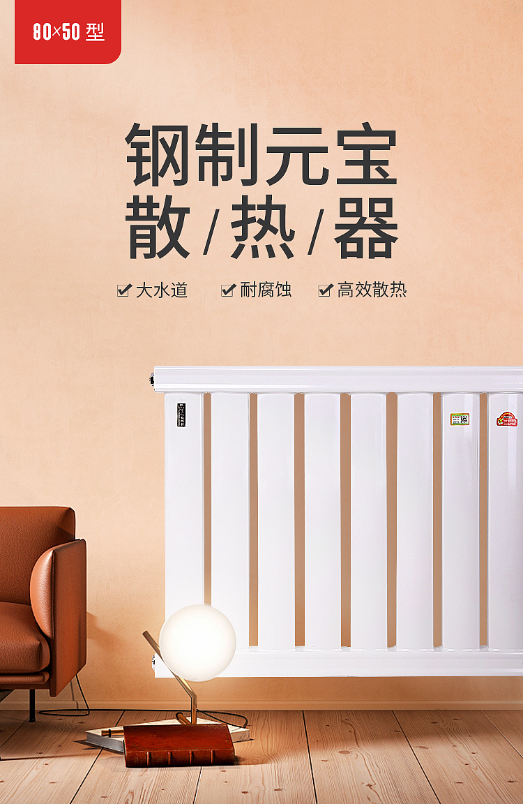散热器暖气详情页（图ZMjY1OTE2NzMy） - 电商 - 站酷设计师米宿设计原创素材 - 站酷ZCOOL