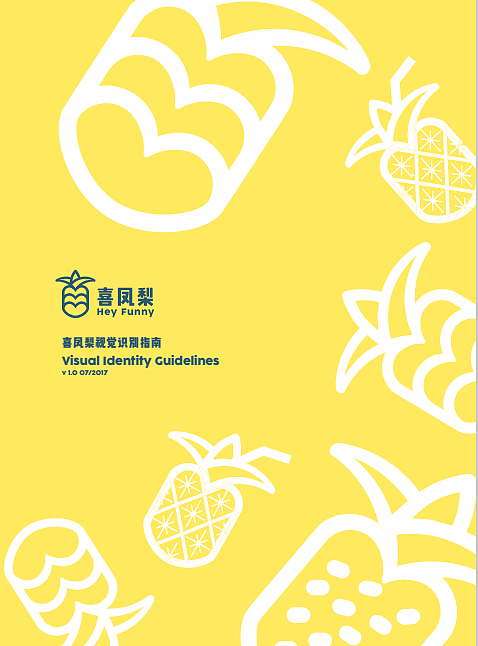餐饮品牌设计-喜凤梨