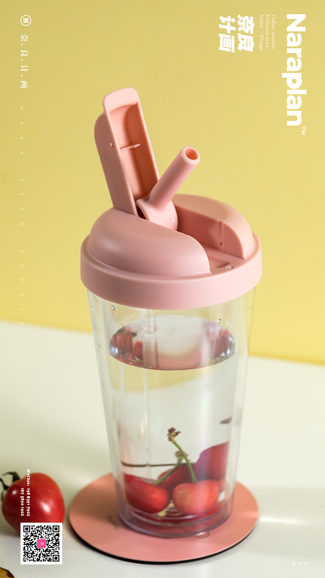 HELLOSUMMER夏日吸管杯|奈良计画商业拍摄（图ZMTY4NTAwNDE2） - 产品摄影 - 站酷设计师萘良计画原创素材 - 站酷ZCOOL