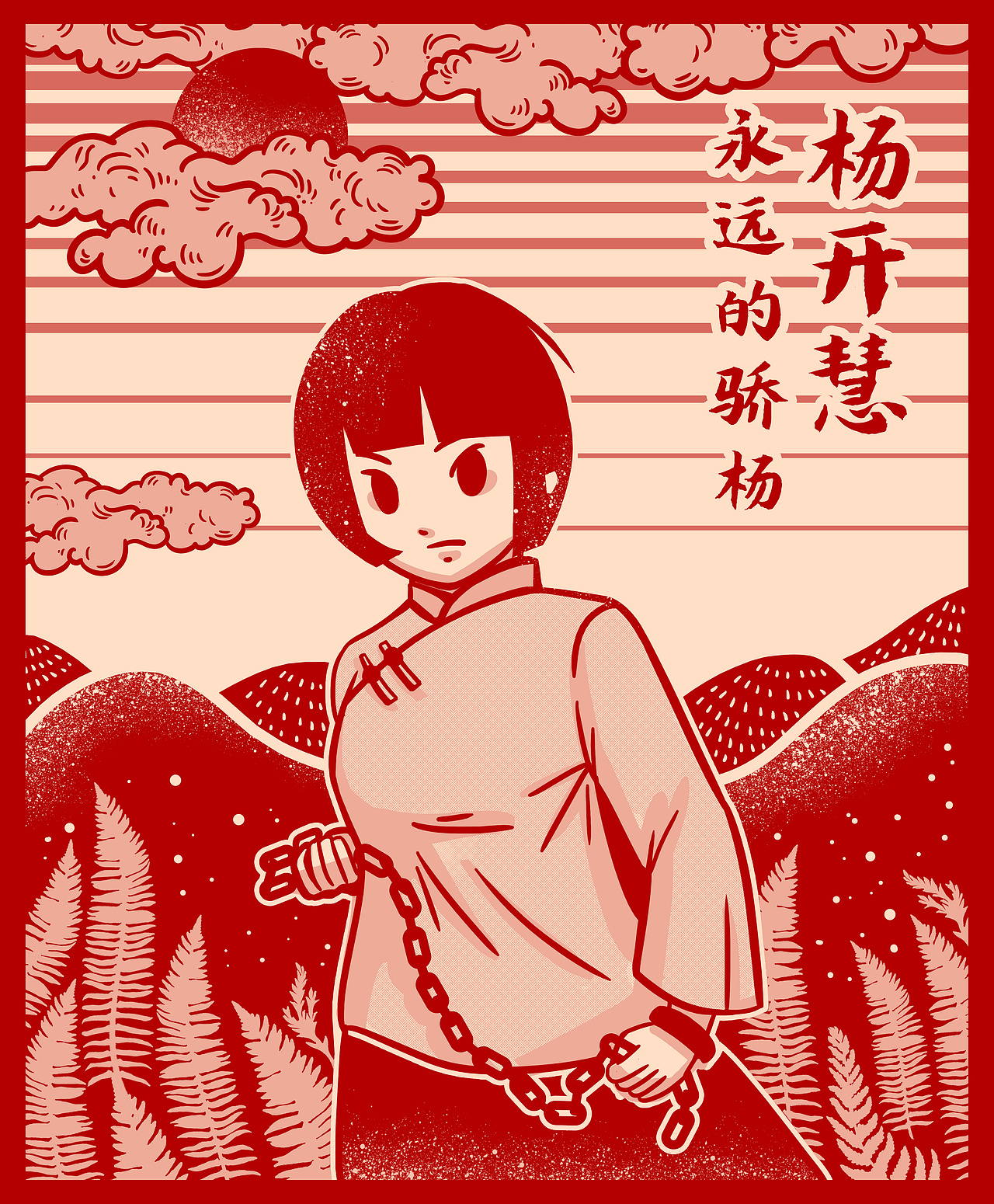 湖湘红色文化-文创（图ZMTk1MzY4NTky） - 宣传物料 - 站酷设计师Sepkno原创素材 - 站酷ZCOOL