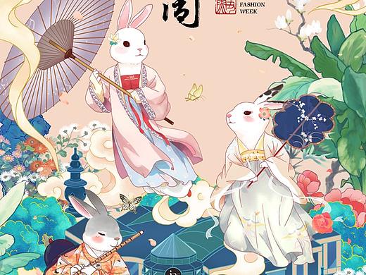 华服周小兔