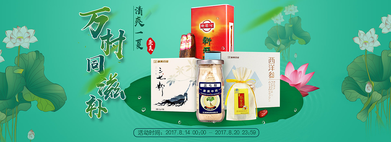 叮当快药药品活动banner|网页|电商|z36487573_原创作品-站酷zcool