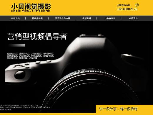 小贝视觉摄影首页