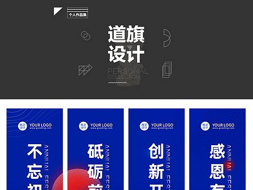 年会道旗年会抽奖箱设计