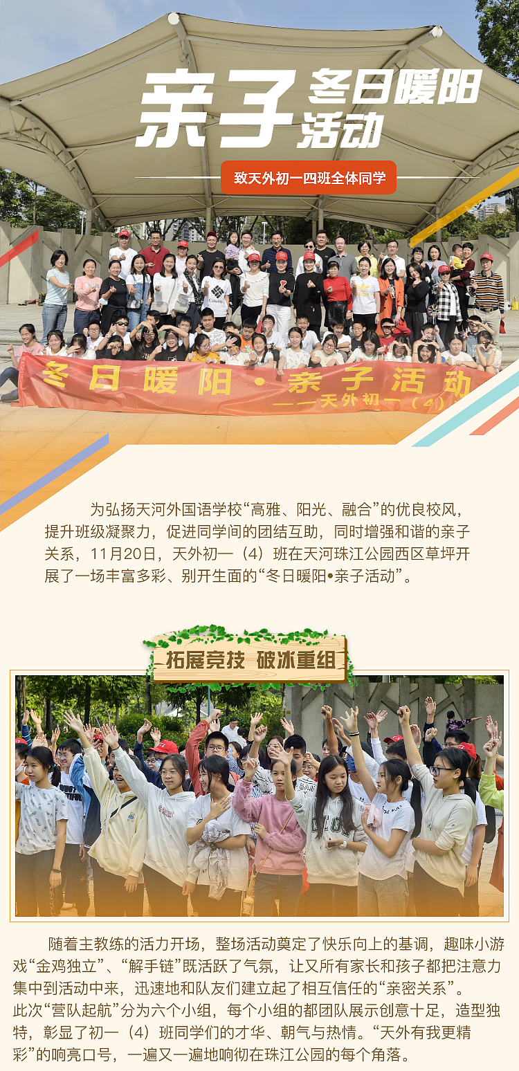 《冬日暖阳·亲子活动》---研学活动（图ZMjkyMDE2OTE2） - 其他 - 站酷设计师天外初二四班原创素材 - 站酷ZCOOL
