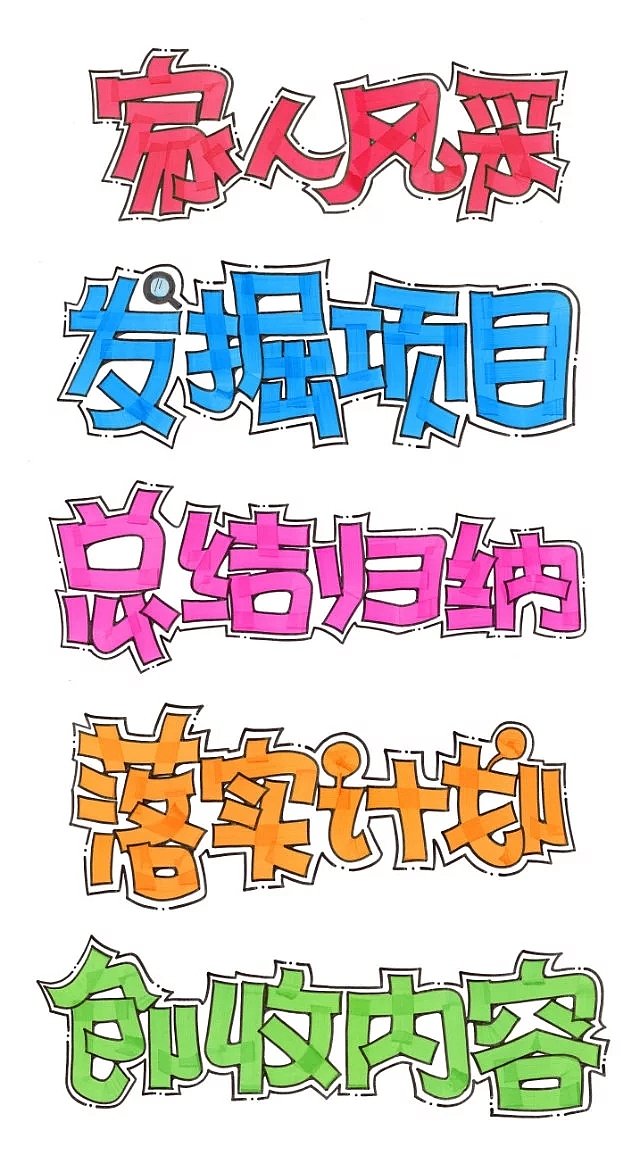 pop习作（图ZNjMxMjQ4NTY=） - 字体/字形 - 站酷设计师BPAT原创素材 - 站酷ZCOOL