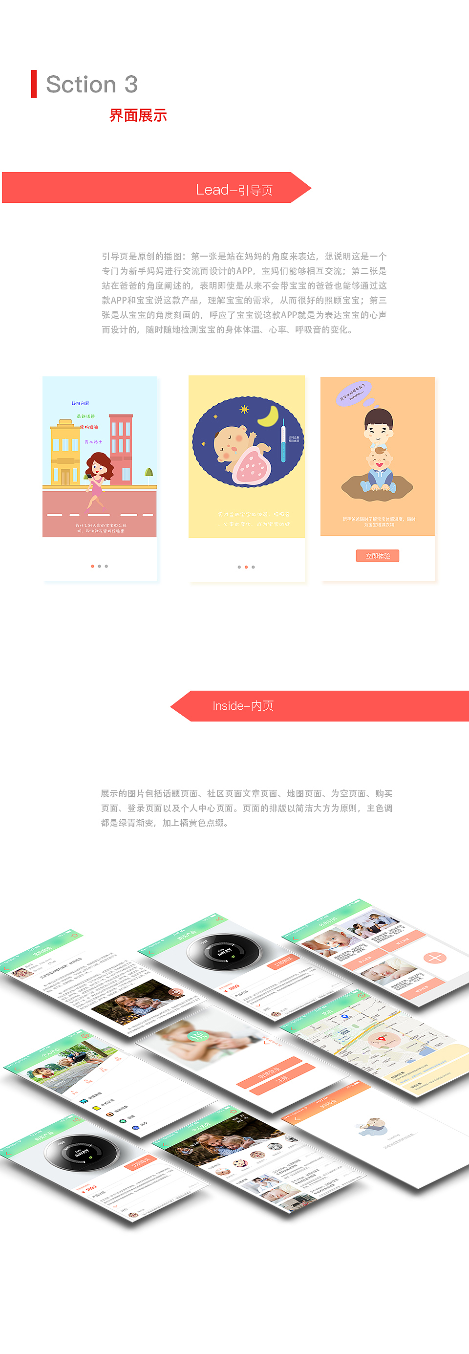 宝宝说移动端界面（图ZNjUxMTQzNDA=） - APP界面 - 站酷设计师先构_XG原创素材 - 站酷ZCOOL