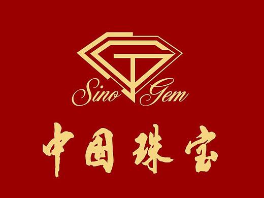 中国珠宝策划设计