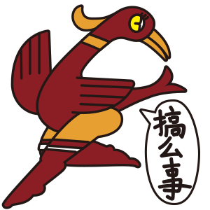毕设——楚小凤湖北佬动态表情包