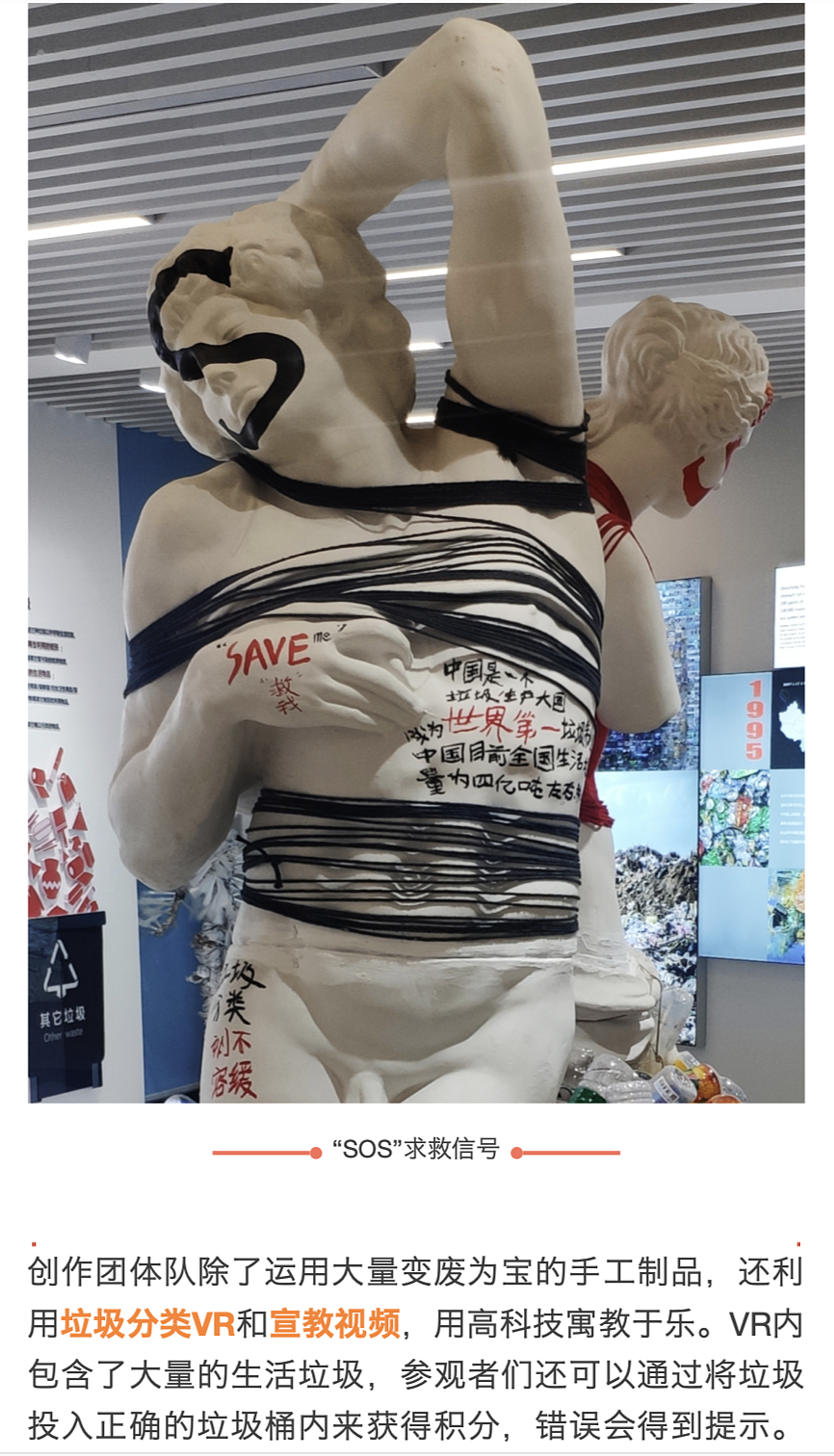 垃圾分类宣教展示馆——湖州南浔练市练溪家园HIDC实案（图ZMTkxODE3NjY0） - 展陈设计 - 站酷设计师Xu梦原创素材 - 站酷ZCOOL