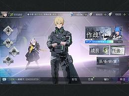 游戏界面排版
