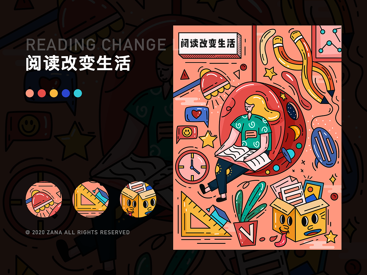 8月插画总结（图ZMjI0MDg3MjYw） - 创作习作 - 站酷设计师Zana_20原创素材 - 站酷ZCOOL
