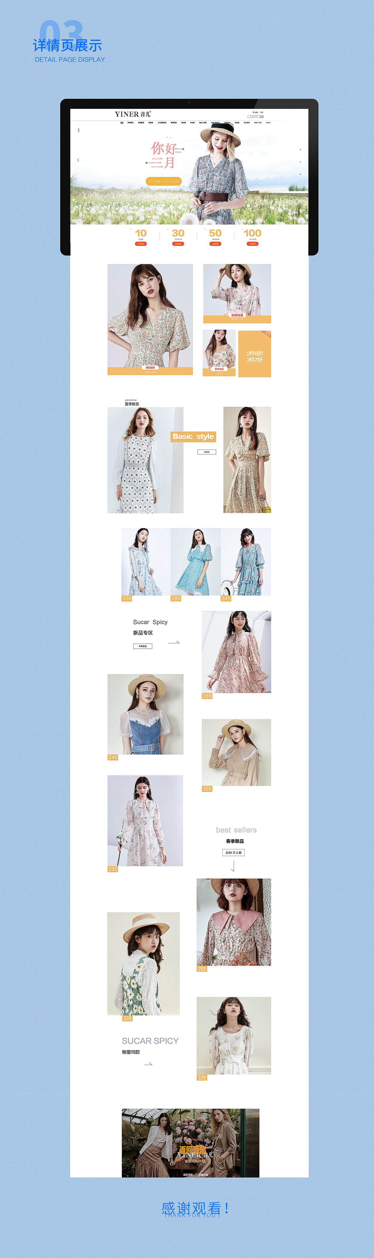 女装详情包装（图ZMjk1NjE4NjA4） - 包装 - 站酷设计师给糖就不闹原创素材 - 站酷ZCOOL