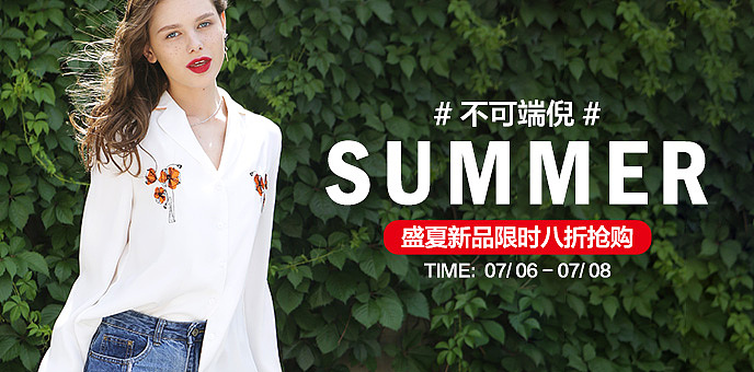 钻展 明星店铺推广图集锦