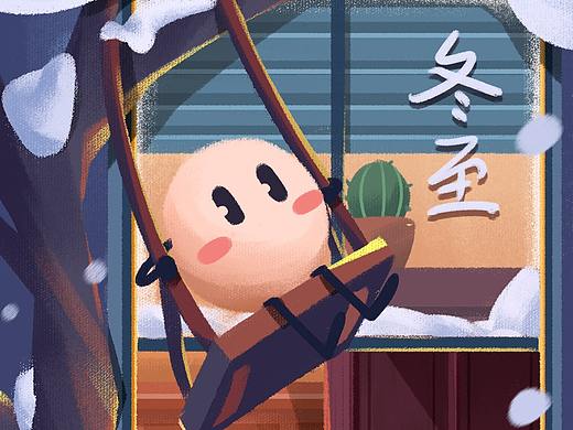 插画习作-冬至