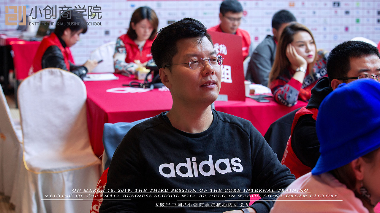 第二期小创商学院核心内训会（图ZMTUwMzY0NTY0） - 人像摄影 - 站酷设计师WEGOO大海原创素材 - 站酷ZCOOL