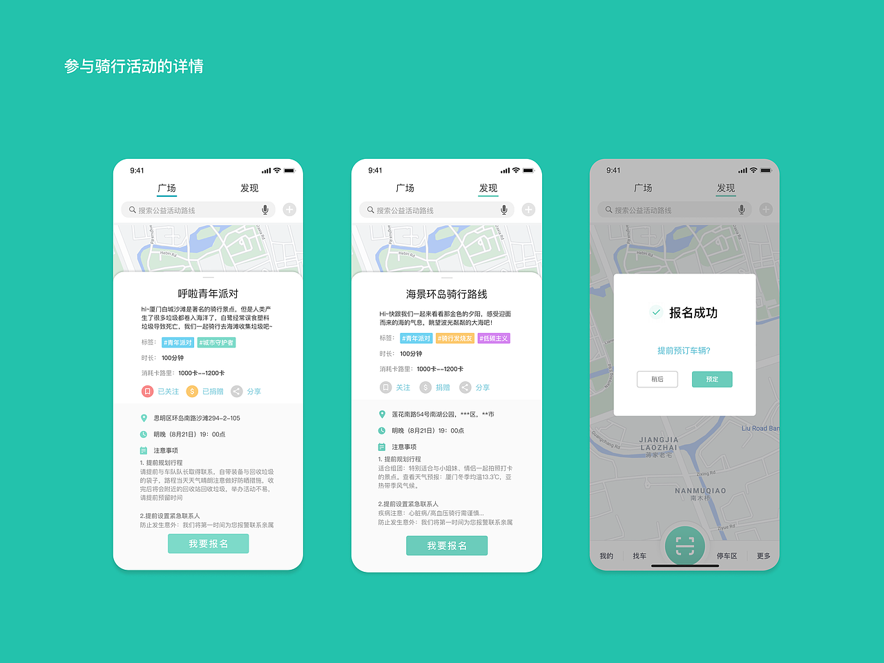中国产品设计滴滴站-青桔作品集（图ZMjQyMDU2NDYw） - 交互/UE - 站酷设计师HDJNA原创素材 - 站酷ZCOOL