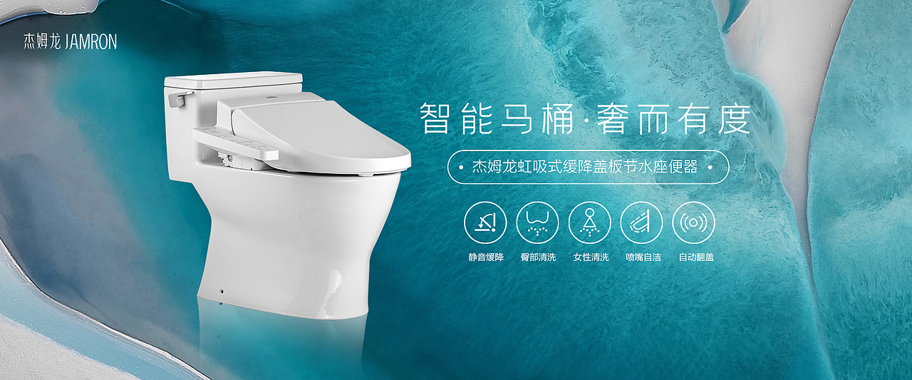 智能马桶详情页（图ZMjcwMjgwMzAw） - 生活用品 - 站酷设计师泽诺1988原创素材 - 站酷ZCOOL