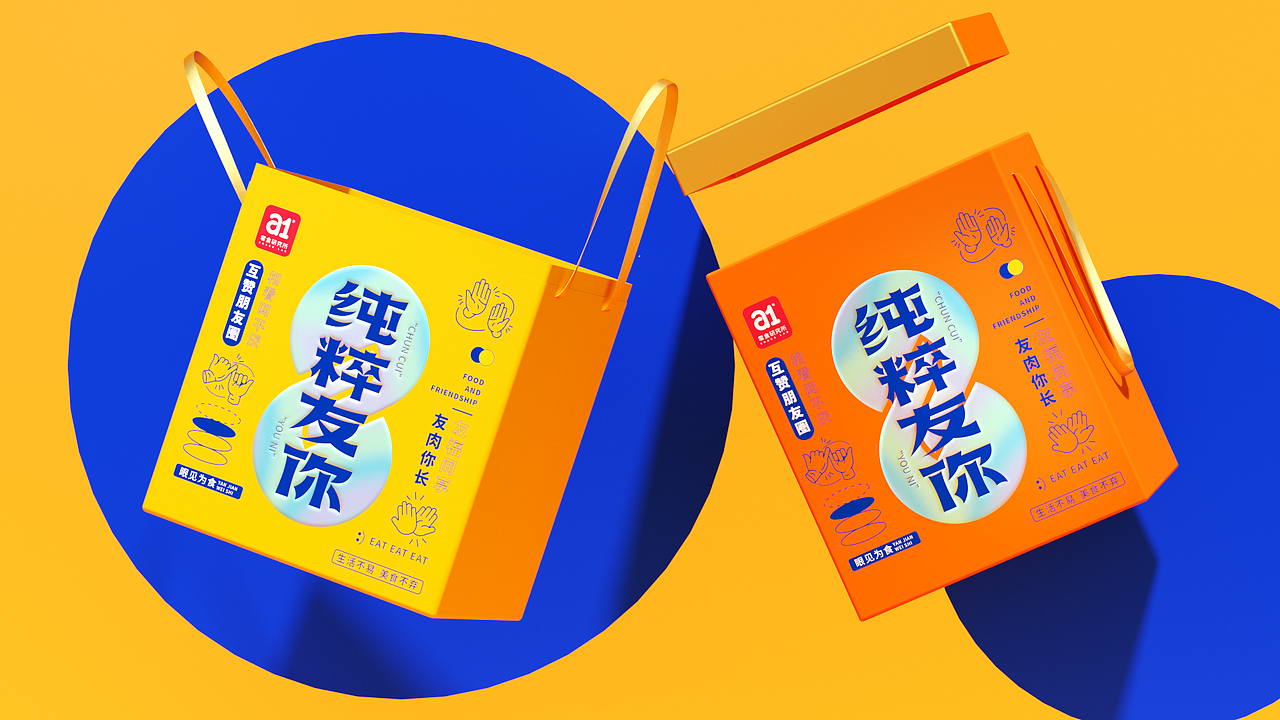 a1零食研究所-存粹友谊零食桶包装（图ZMjg2MjE2MjU2） - 包装 - 站酷设计师SXON原创素材 - 站酷ZCOOL
