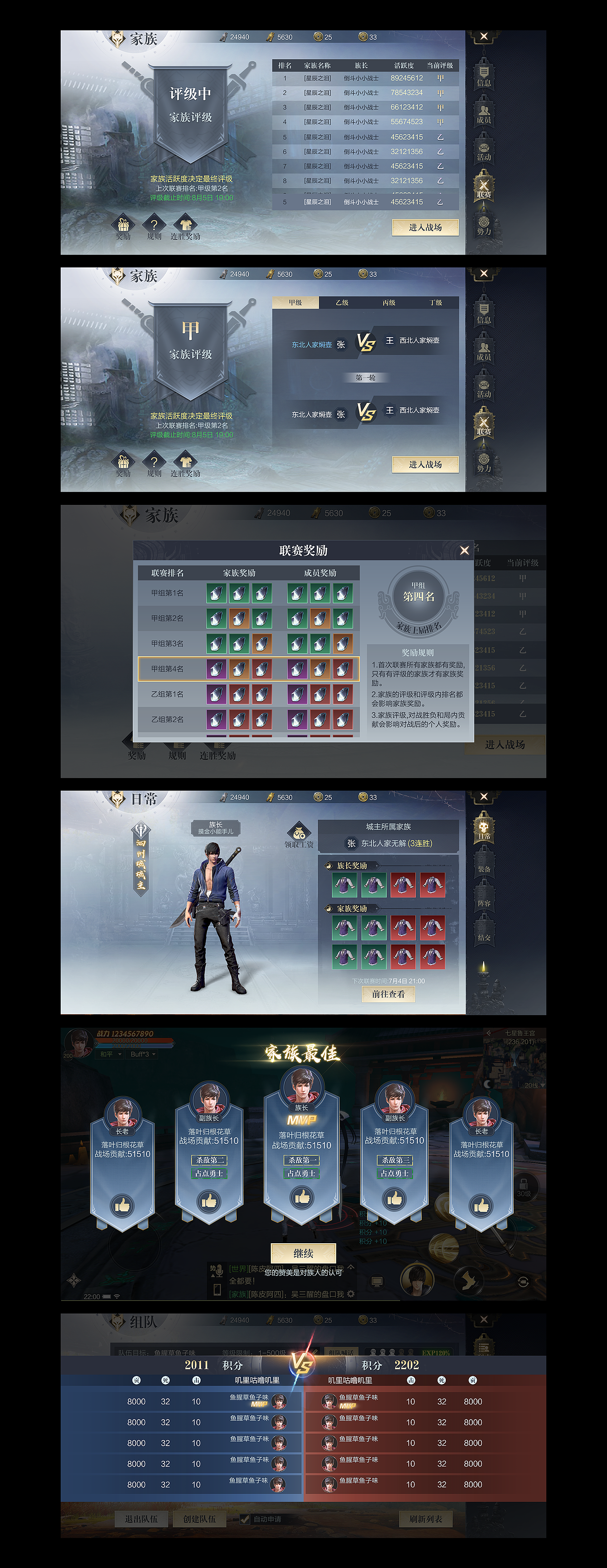 《盗墓笔记》手游UI视觉稿（图ZMjg3NTYwNzQ0） - 游戏UI - 站酷设计师朱耀汉原创素材 - 站酷ZCOOL