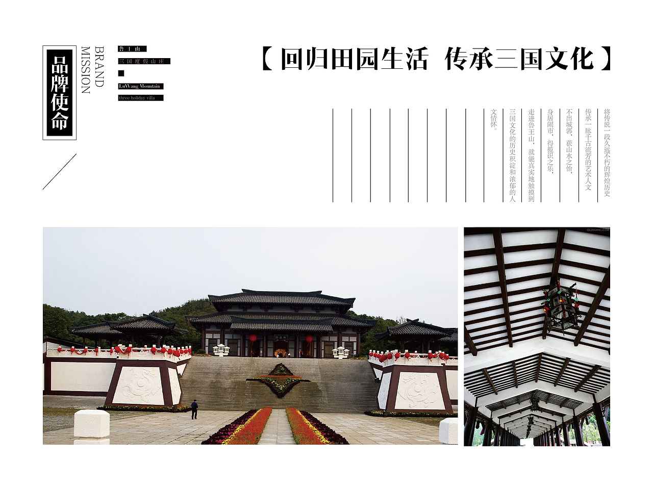 鲁王山旅游度假