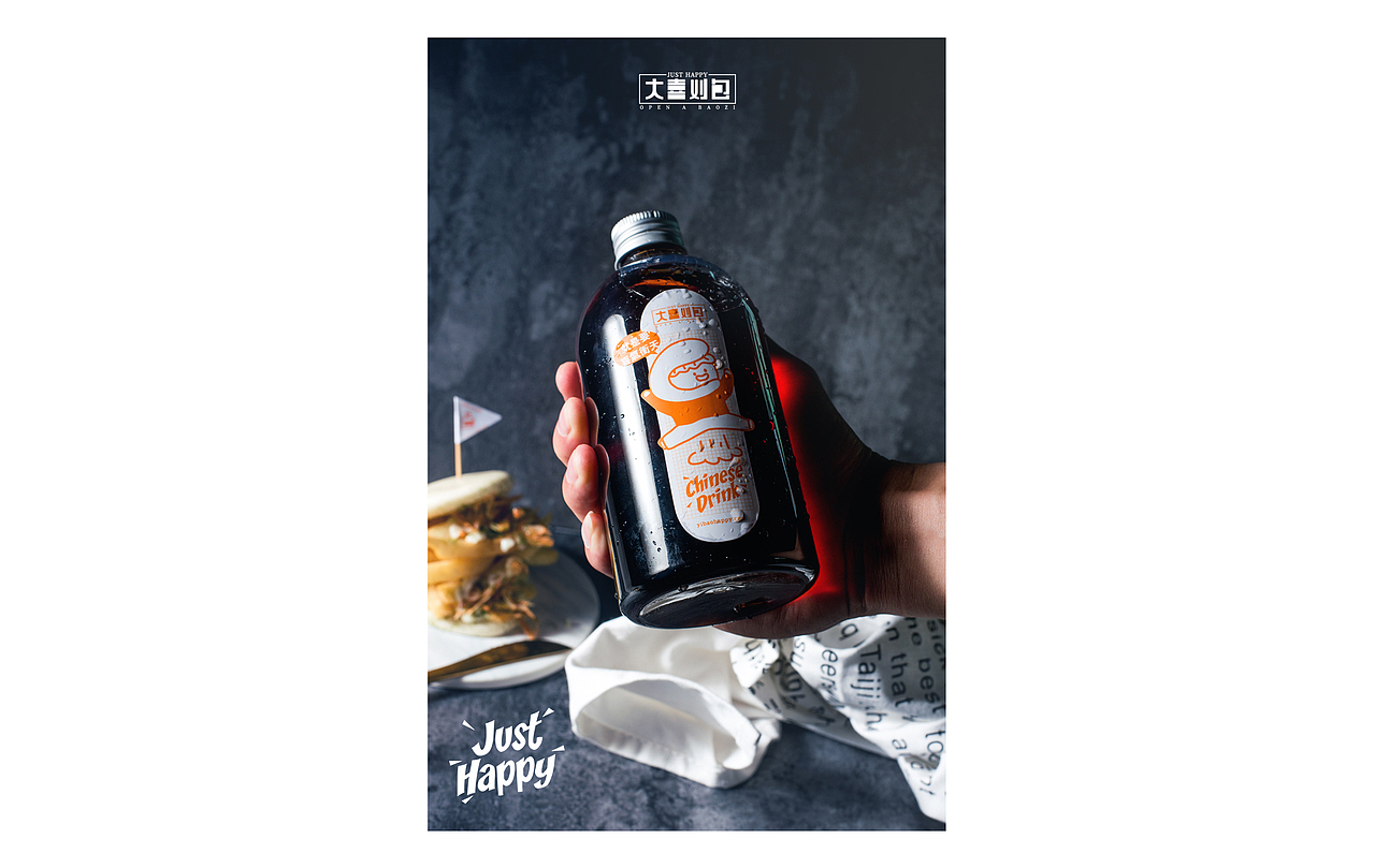 大喜刈包 | 品牌形象塑造 新中式小吃