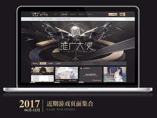 游戏页面