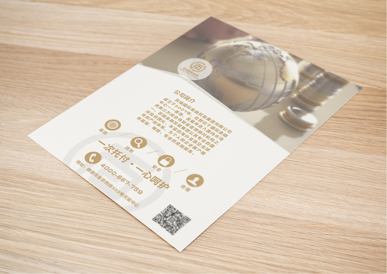 百瑞金融（图ZMTAzMTI1ODUy） - 品牌 - 站酷设计师漆黑小帽原创素材 - 站酷ZCOOL