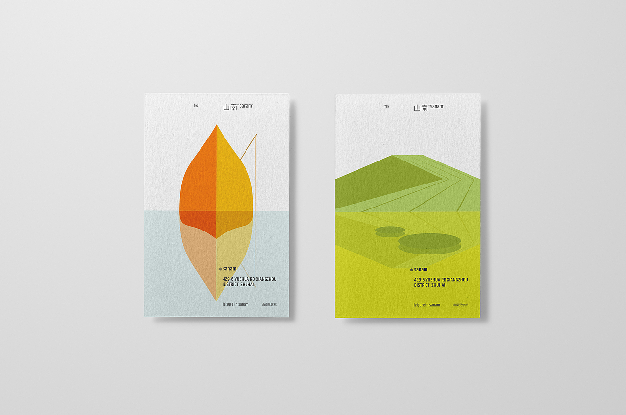 山南sanam品牌形象