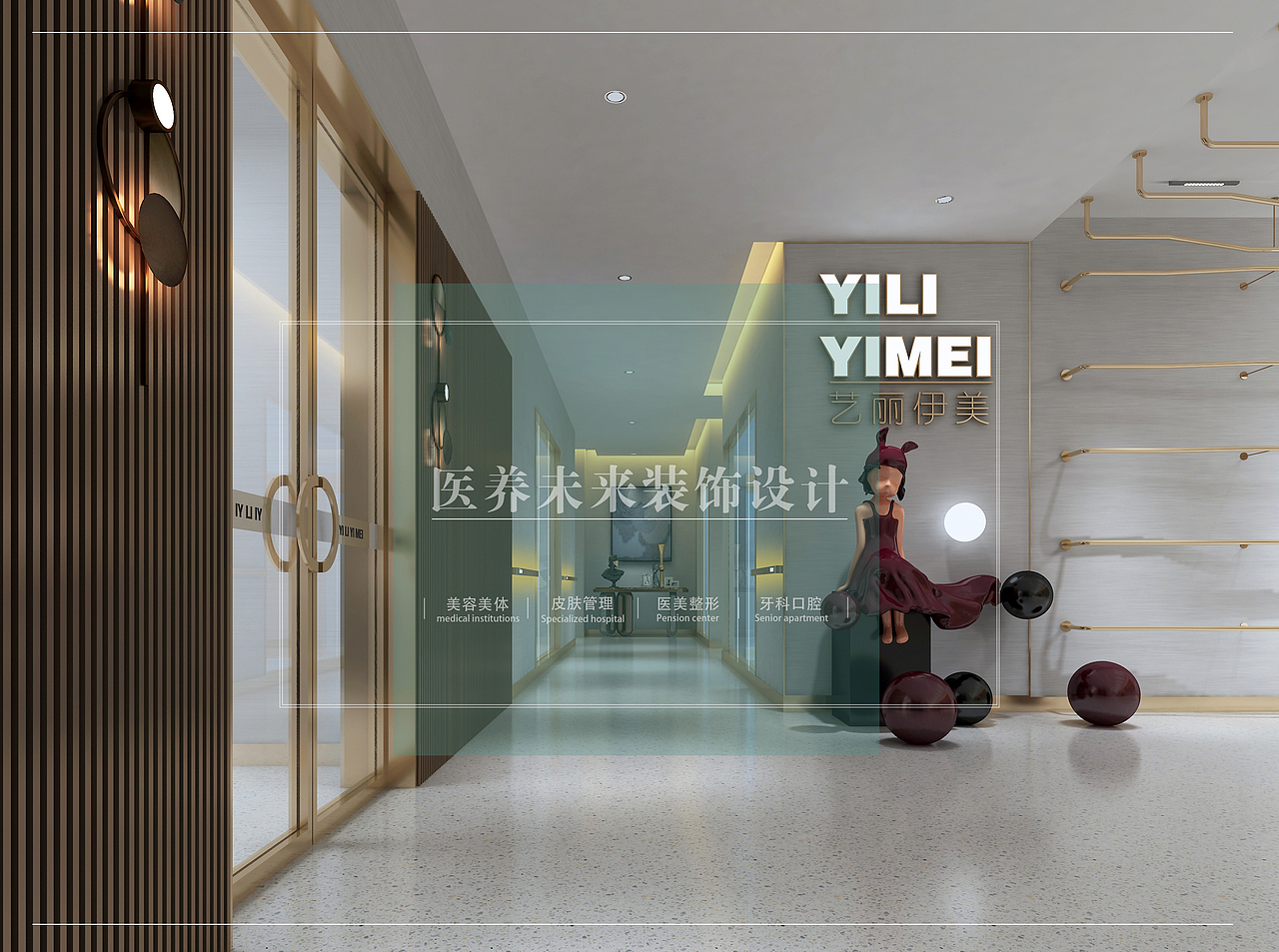 皮肤管理中心美容院设计装修（图ZMjExMjg5NzY4） - 家装设计 - 站酷设计师医养未来装饰设计原创素材 - 站酷ZCOOL