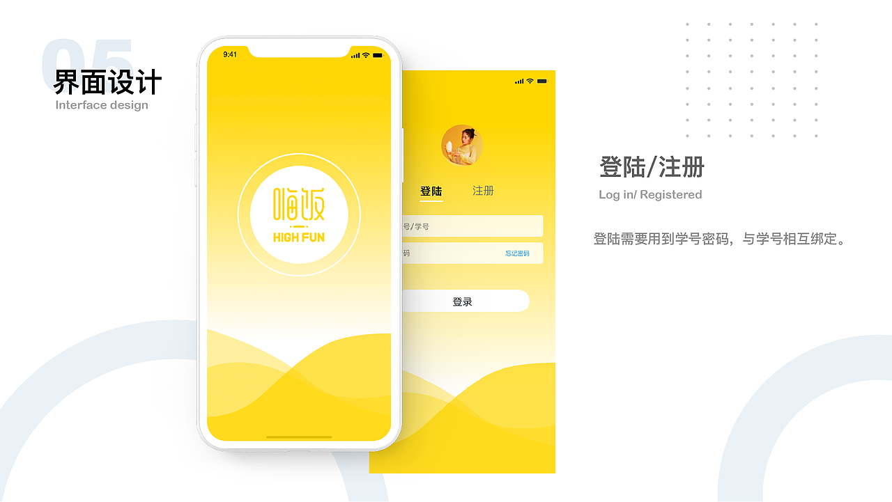 智慧食堂APP部分-食堂订餐APP（图ZMjQ0NjExNTEy） - APP界面 - 站酷设计师不爱吃草的绵羊原创素材 - 站酷ZCOOL