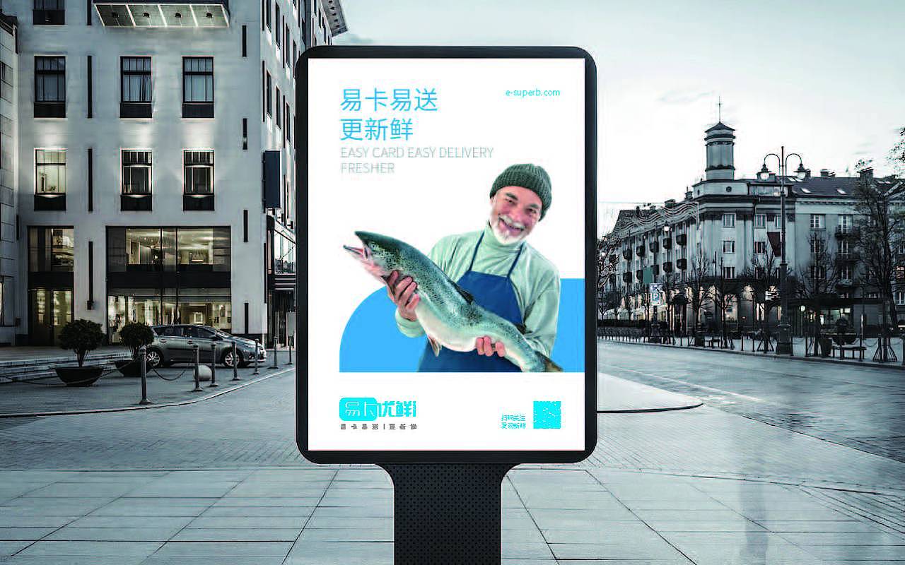 巨灵设计:易卡优鲜VI设计