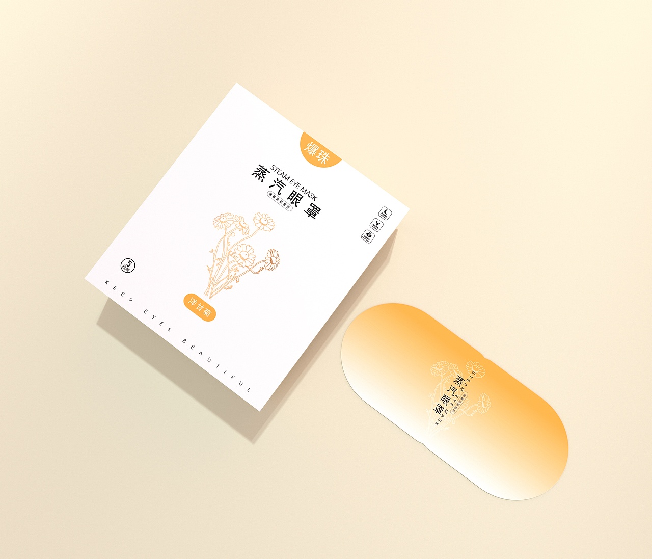 自热眼罩包装盒、清新简约高端大气、蒸汽眼罩包装