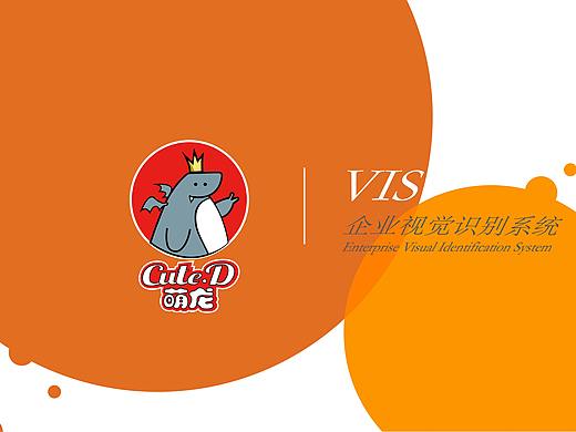 萌龙玩具企业vi
