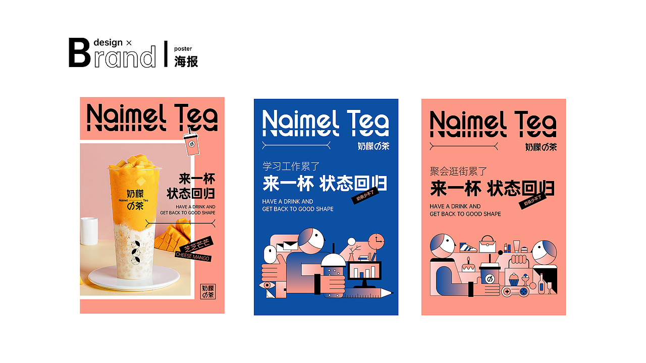 品牌设计｜奶檬の茶（图ZMjM0NDkyNzc2） - 品牌 - 站酷设计师U粒U粒原创素材 - 站酷ZCOOL