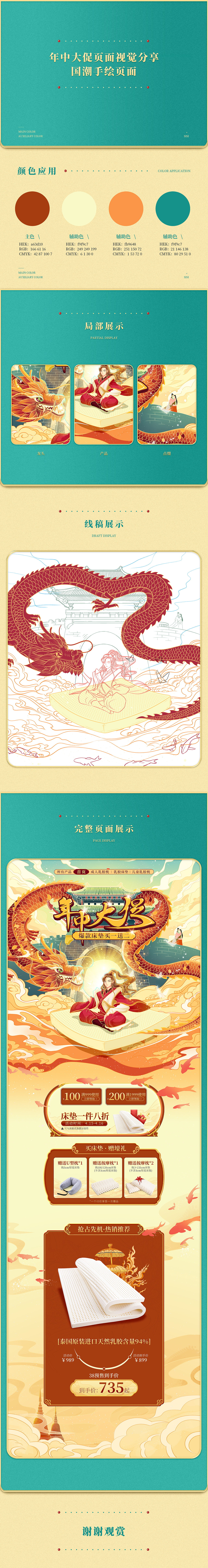 畢業(yè)設(shè)計(jì)（圖ZMjYwOTk1MzYw） - 商業(yè)插畫 - 站酷設(shè)計(jì)師一個(gè)咸魚設(shè)計(jì)原創(chuàng)素材 - 站酷ZCOOL