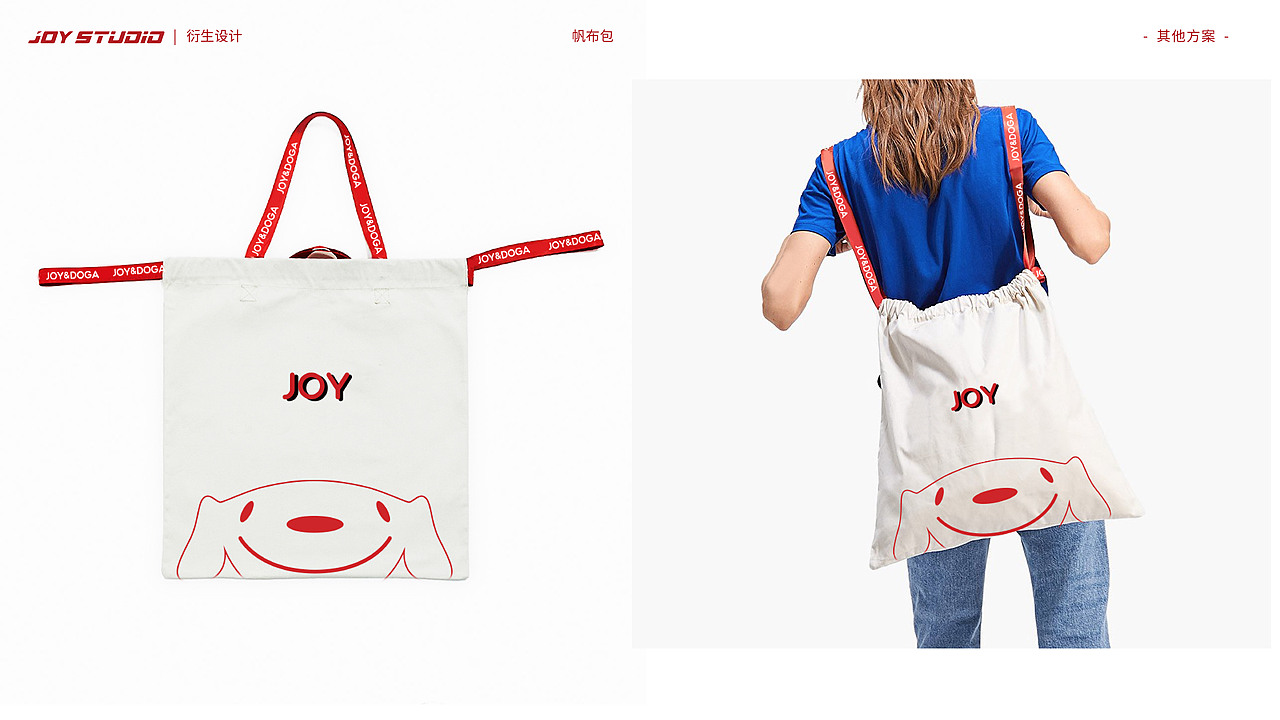 京东JOY周边产品设计 | 未入选方案（图ZMjY4ODUwNjEy） - 生活用品 - 站酷设计师Grace_yuzu原创素材 - 站酷ZCOOL