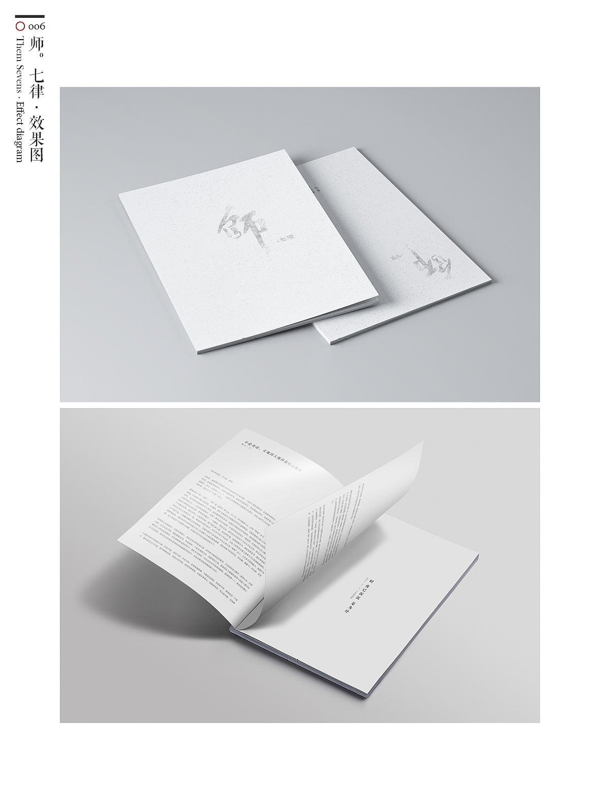 “独白”个人作品集（图ZMzQxNDQzMjA=） - 其他平面 - 站酷设计师付敏_FUM原创素材 - 站酷ZCOOL