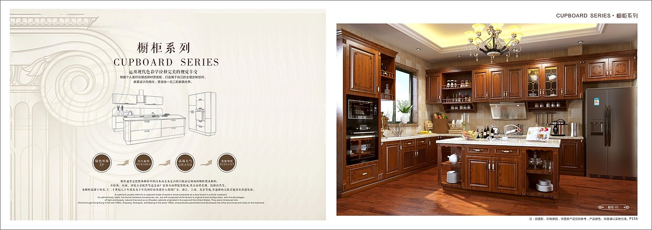 郑州实木整体衣柜橱柜图册彩页 实木门画册设计制作