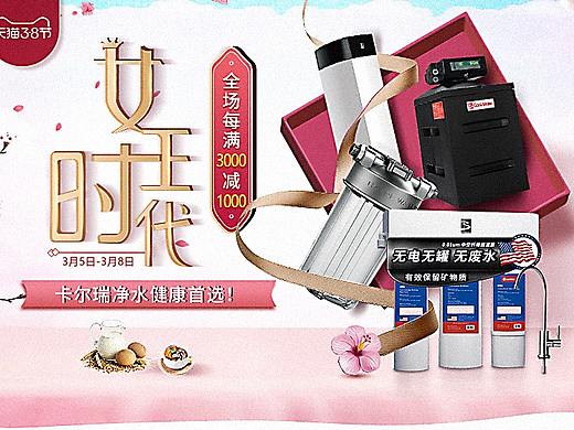 38女王节（个人主页-ZNDMyMzgwMjQ=） - 电商 - 站酷设计师安晓溪原创素材 - 站酷ZCOOL