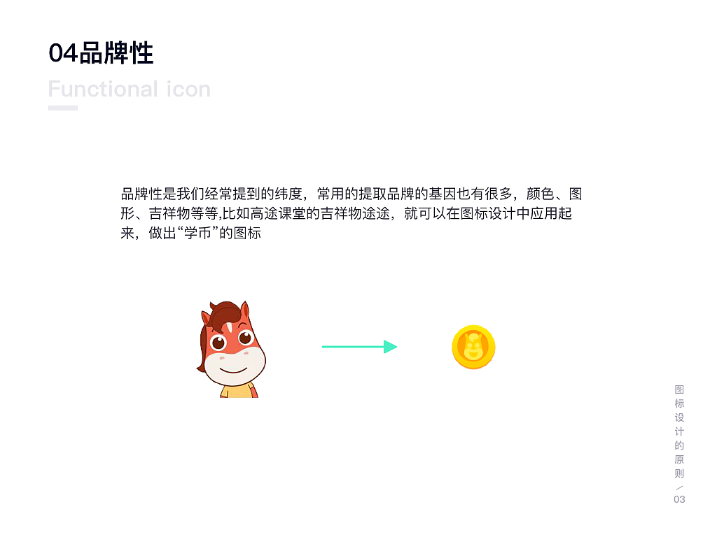 系统图标的总结