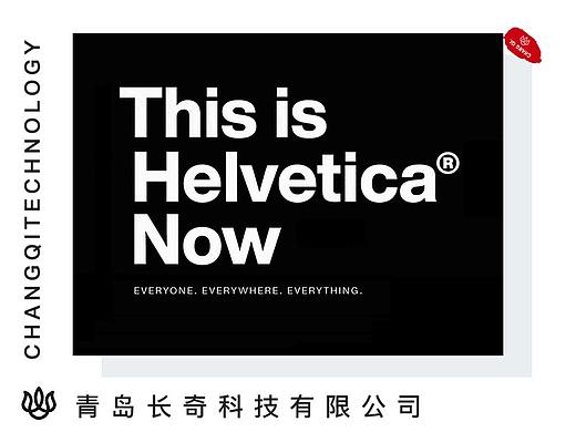 Helvetica，你将何去何从？